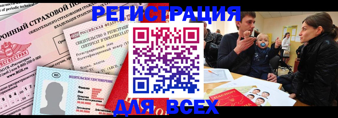 прописка от собственника в Павлово