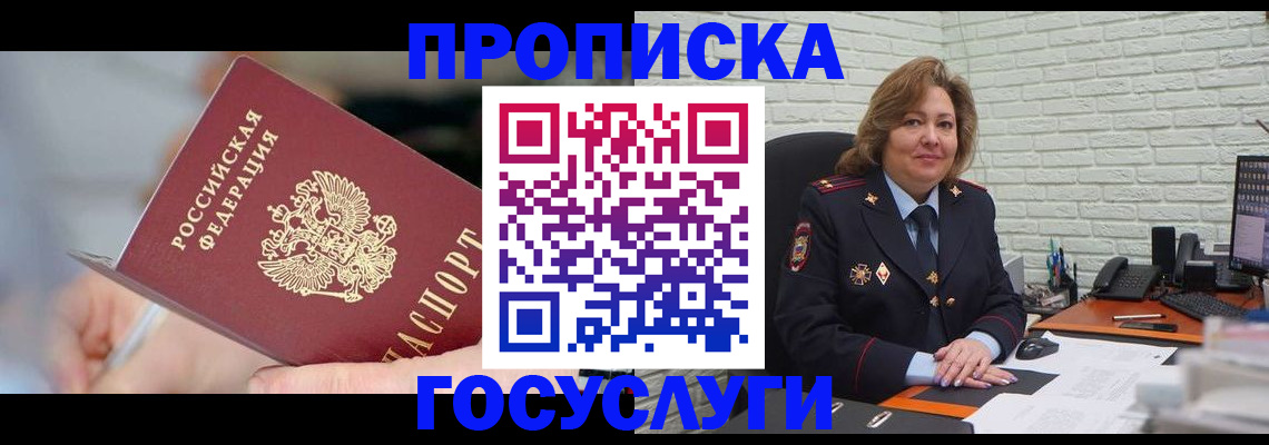 миграционный учет в Павлово