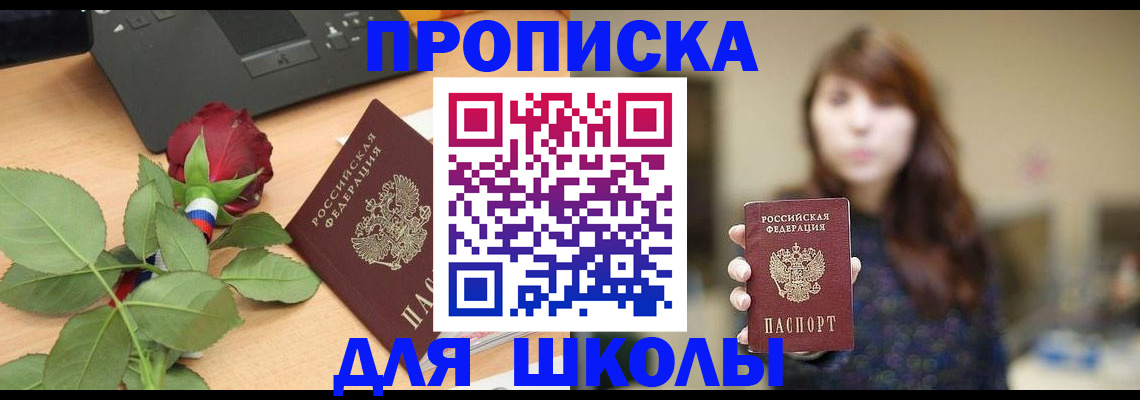 временная регистрация в квартире в Павлово
