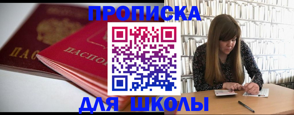 где прописаться в Павлово