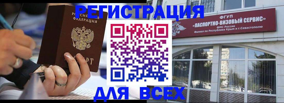 временная регистрация в квартире в Павлово