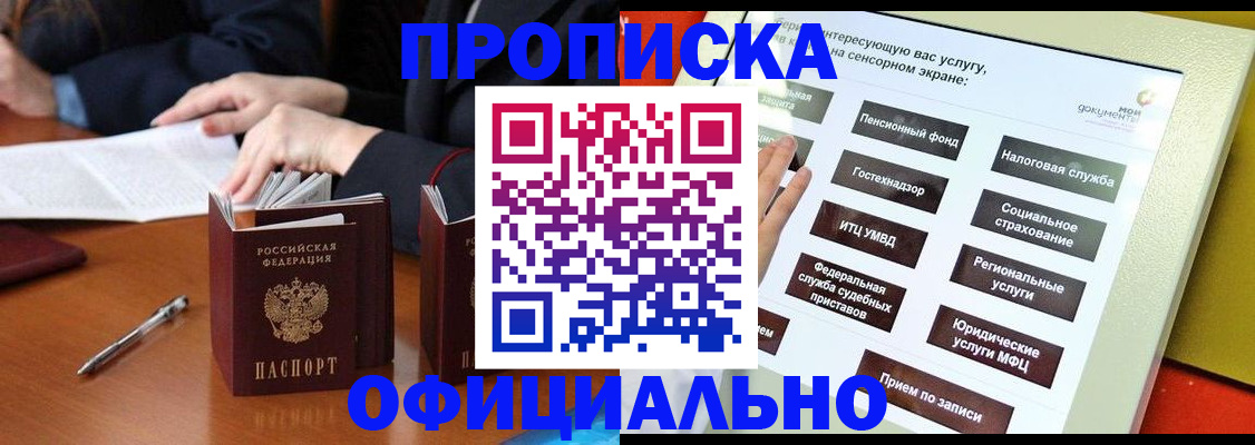 временная регистрация адрес в Павлово