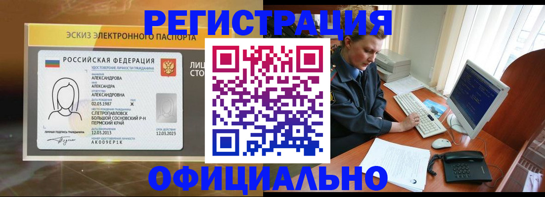 прописка иностранных граждан в Павлово